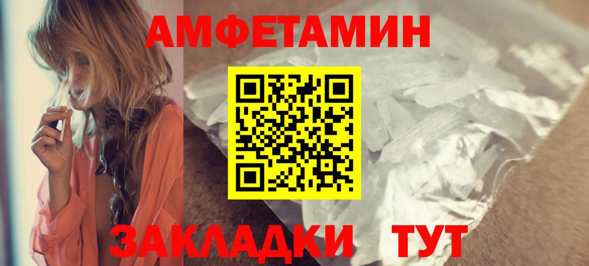 Амфетамин  Вход с VPN  Новодвинск  АМФЕТАМИН 97% 