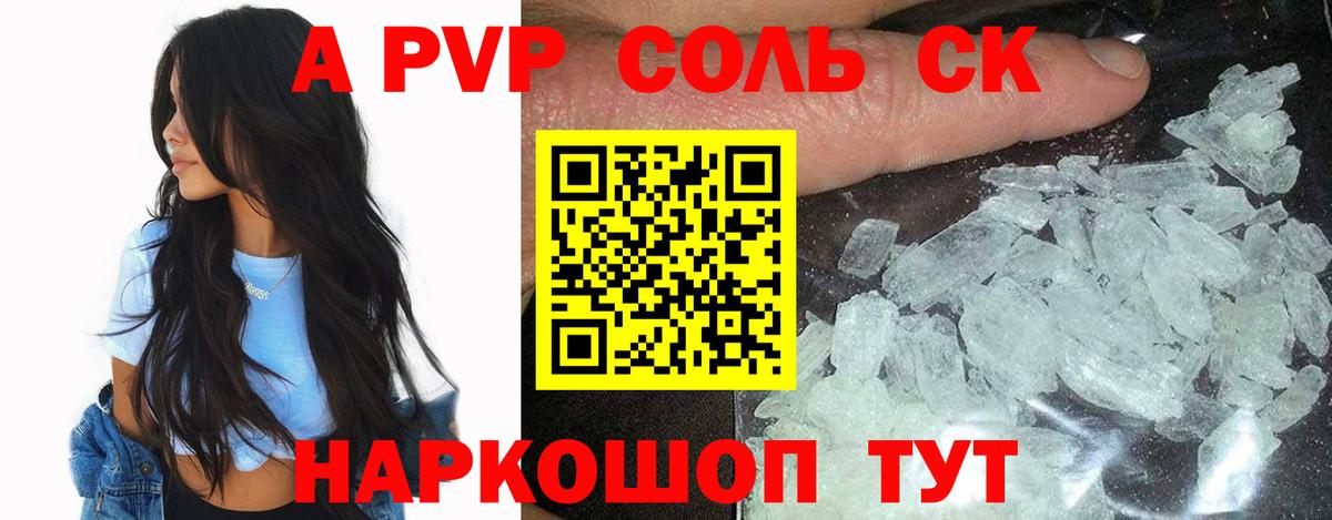 Alfa_PVP кристаллы  купить закладку  Alfa_PVP Соль  Новодвинск  Вход с VPN  Alpha-PVP кристаллы 