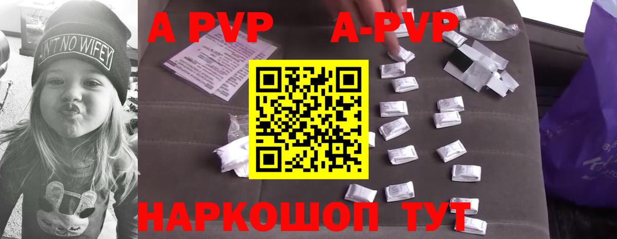 Альфа ПВП Соль Новодвинск