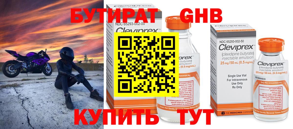 БУТИРАТ оксана  Вход с VPN  Новодвинск 