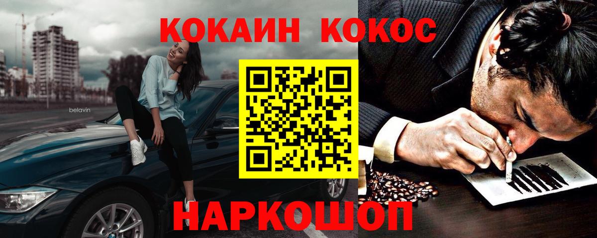 КОКАИН 98% Новодвинск
