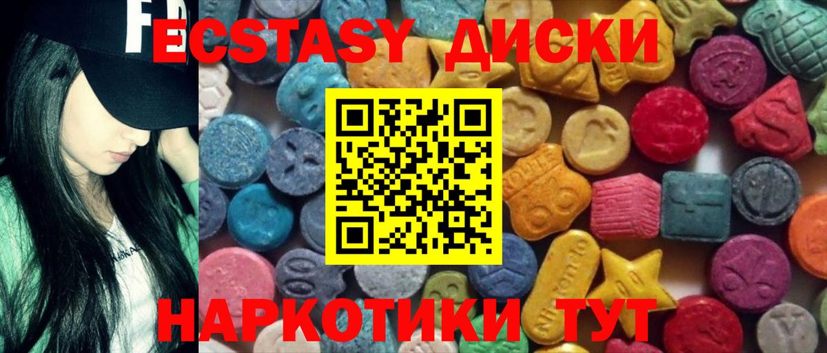 где купить наркотик  Ecstasy 280мг  Новодвинск  Вход с VPN  ЭКСТАЗИ таблы  сайты даркнета наркотические препараты  Экстази 