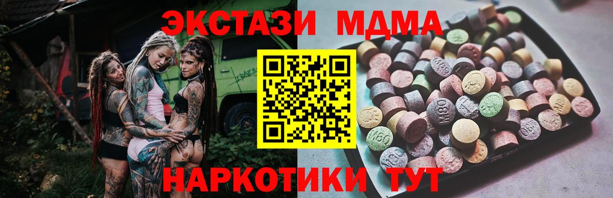 Ecstasy 250 мг Новодвинск