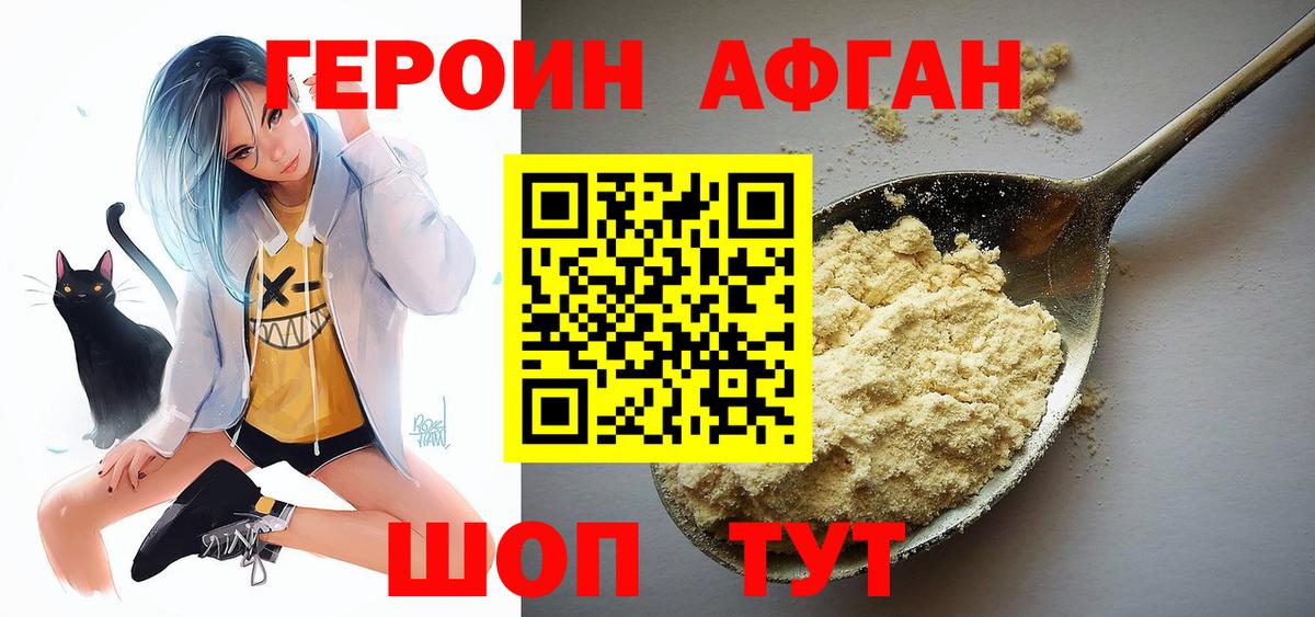ГЕРОИН гречка  Вход с VPN  Новодвинск 