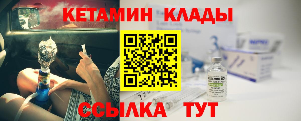 ОМГ ОМГ маркетплейс  Вход с VPN  Новодвинск  Кетамин ketamine 