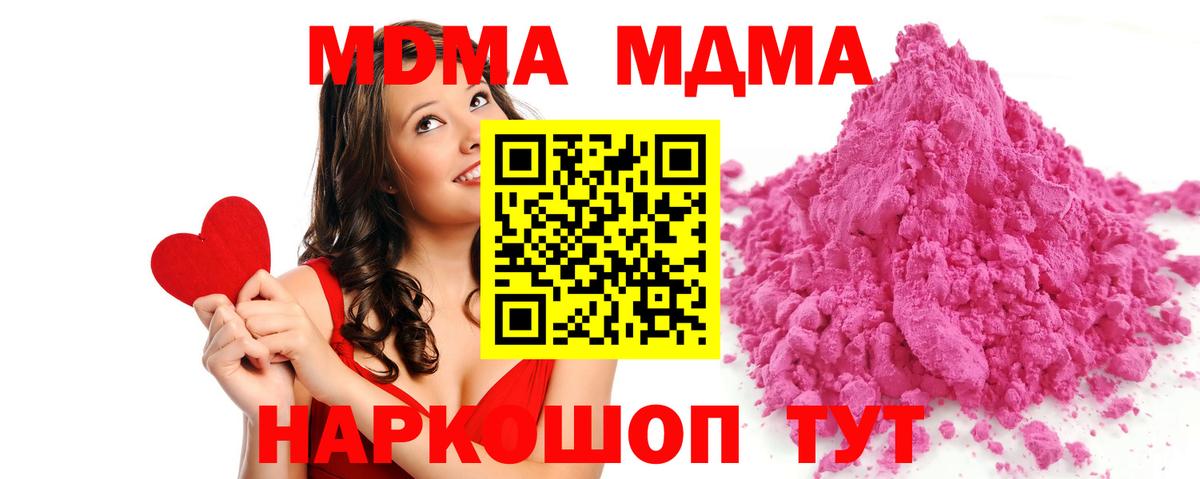 MDMA VHQ  MDMA  Новодвинск  Вход с VPN 