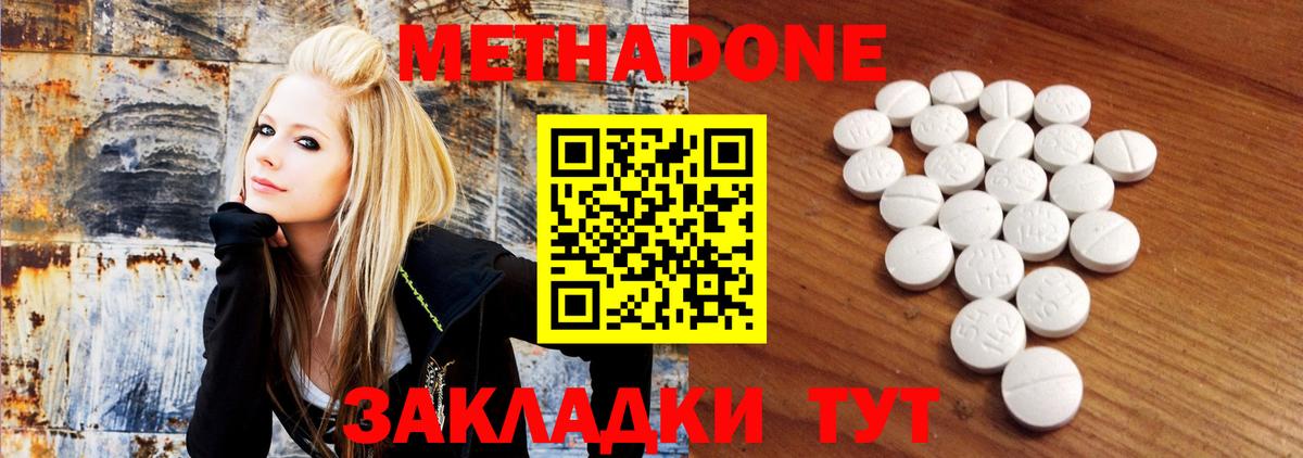 MEGA зеркало  Метадон methadone  Новодвинск  Вход с VPN  Метадон VHQ 