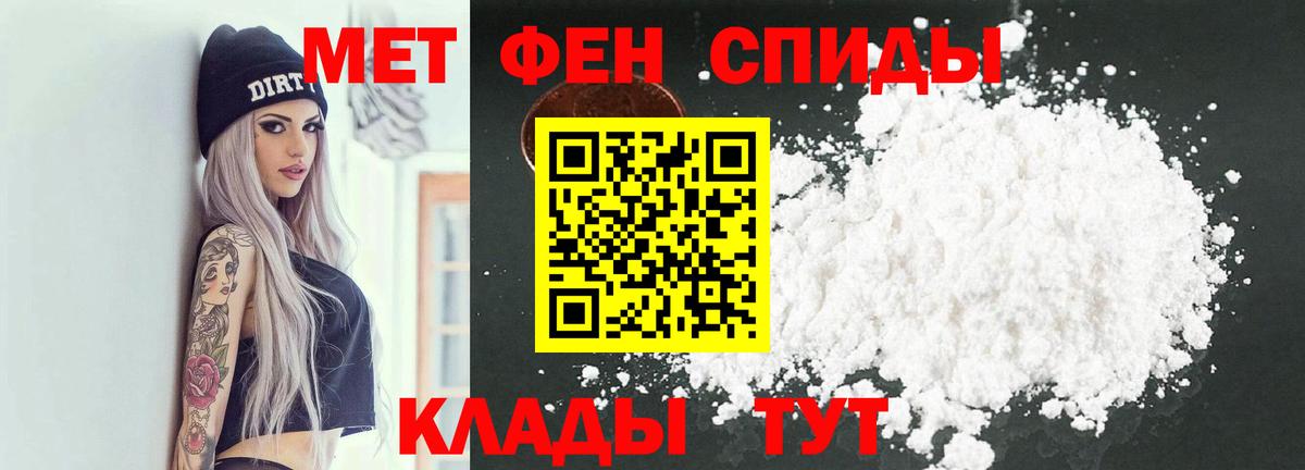 Новодвинск  Первитин кристалл  Метамфетамин  Первитин кристалл  Вход с VPN 