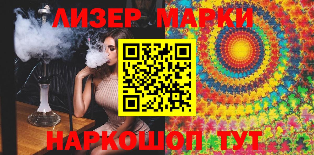 Новодвинск  Марки N-bome 1500мкг  Вход с VPN 