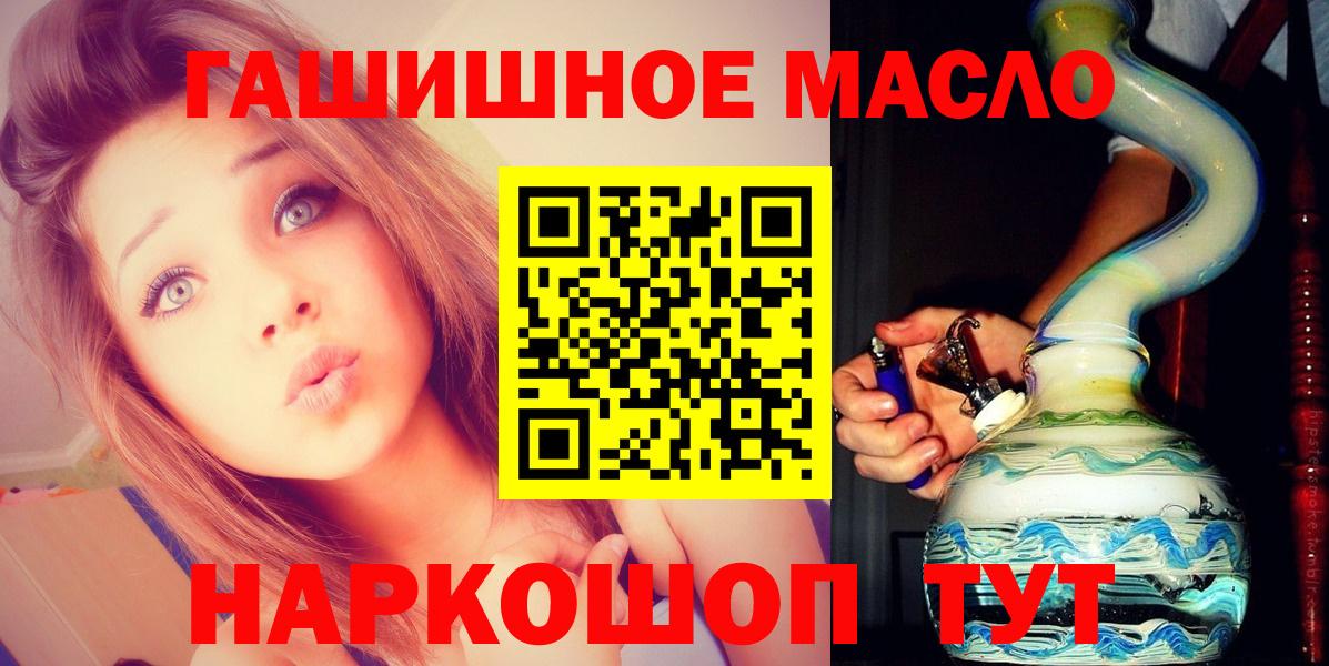 ТГК THC oil Новодвинск
