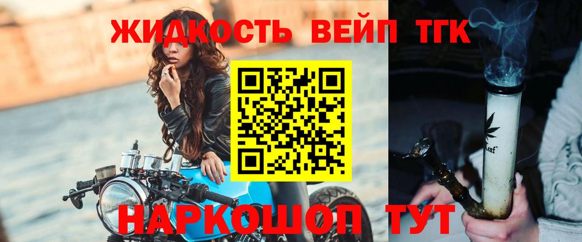Новодвинск  Дистиллят ТГК жижа  Вход с VPN 